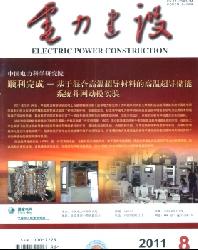 电力建设