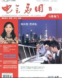 电气应用