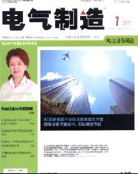 电气制造