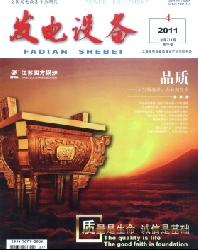 发电设备