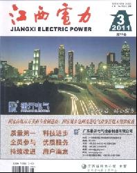 江西电力