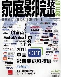 家庭影院技术