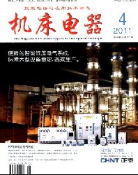 机床电器