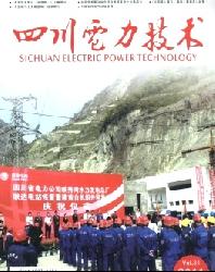 四川电力技术
