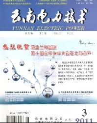 云南电力技术