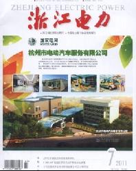 浙江电力