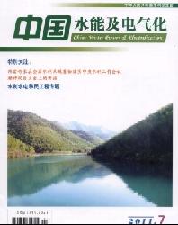 中国水能及电气化