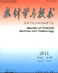 热科学与技术