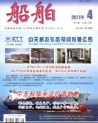 船舶
