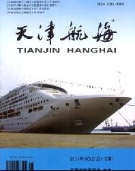 天津航海