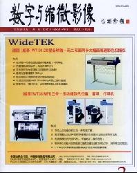 数字与缩微影像