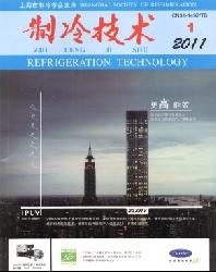 制冷技术