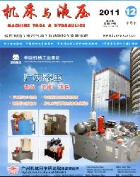机床与液压