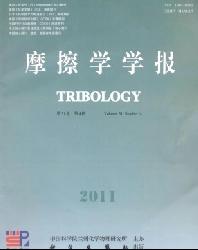 摩擦学学报