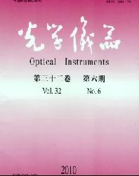 光学仪器