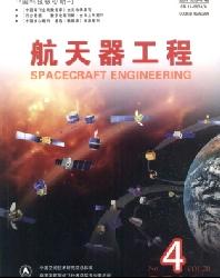 航天器工程