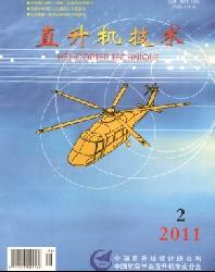 直升机技术