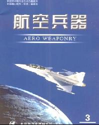 航空兵器