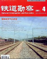 铁道勘察