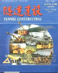隧道建设