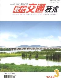 现代交通技术