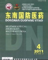 东南国防医药