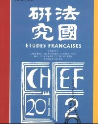 法国研究