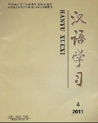 汉语学习