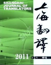 上海翻译