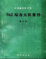 <b>йʿѧԺ562ۺϴӼ</b>