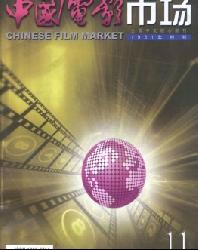 中国电影市场