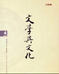 文学与文化